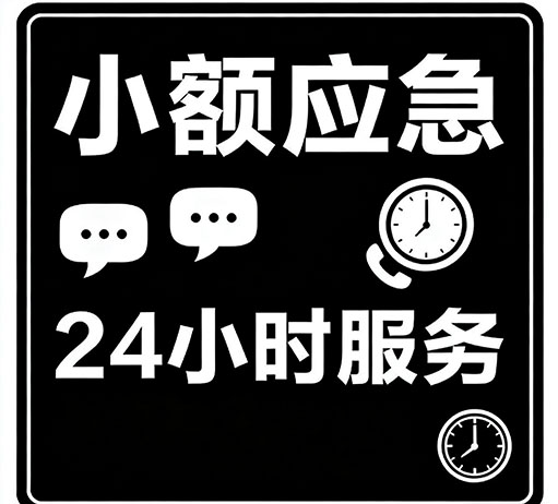 贵阳哪里可以借私借-贵阳个人小额贷款-贵阳身份证小额贷款